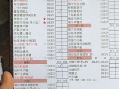 菜单-点点心点心专门店(旺角店)