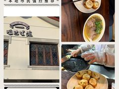 -哑巴生煎(临顿路店)