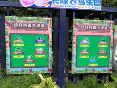 -广州长隆飞鸟乐园