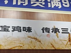 -原来宝鸡(万和城店)