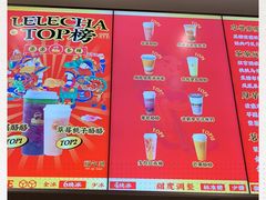 -LELECHA乐乐茶(美罗城店)
