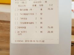 账单-龙记烧腊茶餐厅(常德路店)