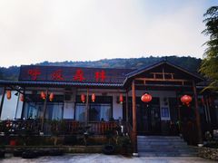 -呼吸森林·生态农庄农家乐私房菜