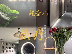 -施奈儿.洗头頭療.按摩SPA.采耳(上梅林店)