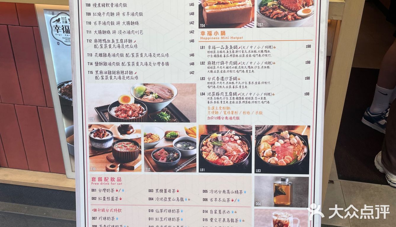 幸福锅🍲台式小火锅