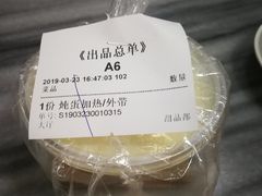 炖蛋-黄师奶甜品店