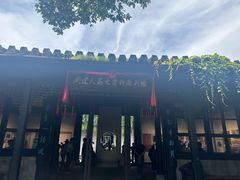 -绍兴鲁迅故里·沈园景区