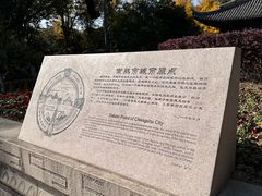 -常熟方塔园