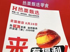 -龙湖杭州滨江天街