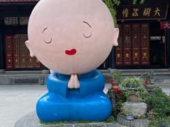 -古大圣慈寺