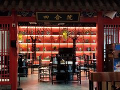 -祥源胡同·涮牛羊肉火锅(花桥店)