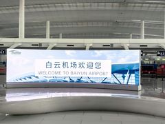 -广州白云国际机场-T2航站楼