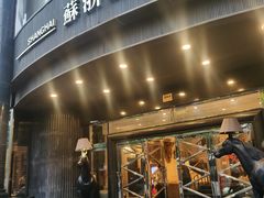 -苏浙汇(肇嘉浜路总店)