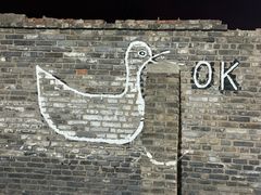 -利群烤鸭店(前门店)