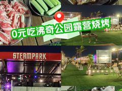 -沸奇公园·情景团建·年会露营烧烤轰趴生日(科技园店)