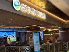 -额尔敦涮肉自助(摩尔城店)