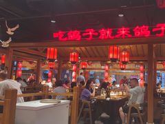 -鸽子窝(黄村店)