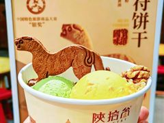 -陕拾叁-西安糕点(北院门创始店)