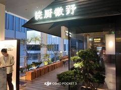 -深圳湾万象城(南山店)