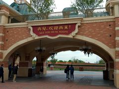 门面-上海迪士尼度假区
