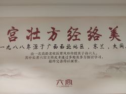 -六宫Spa女子养护中心