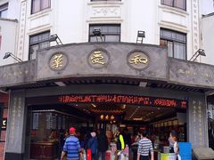 门面-叶受和(观前街店)