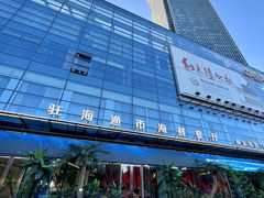 -驻海渔市(置信店)