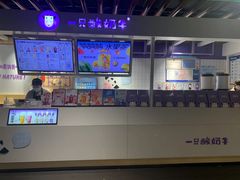 -一只酸奶牛(丹尼斯大卫城店)