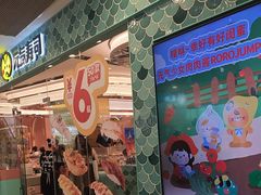 -元气寿司(环球港店)