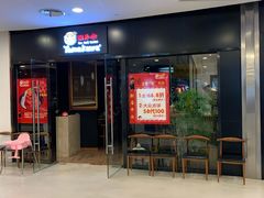 门面-YAMAKAWA(龙湖胥江天街店)