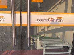 -安东易迷你自助仓储寄存仓库(杨浦店)
