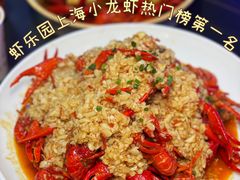 -虾乐园龙虾·夜宵(松江店)