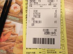 账单-添好运点心专门店(中环IFC店)