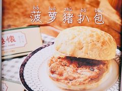 -港怀·香港地道小吃茶饮(京基100店)