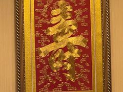 -丰泽园饭店