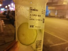 -古茗(吉祥北街店)