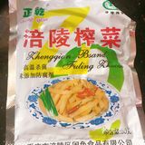 茭白可以和很多东西一起炒，好和谐的菜。