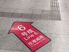 -东方体育中心(地铁站)