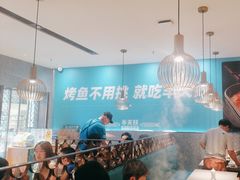 -半天妖烤鱼(中山路店)