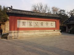 -包公祠