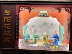 -岳阳市博物馆