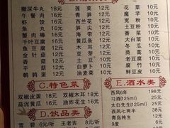 菜单-宽口美蛙鱼头(大唐西市店)