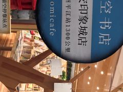 -猫的天空之城概念书店(印象城购物中心店)