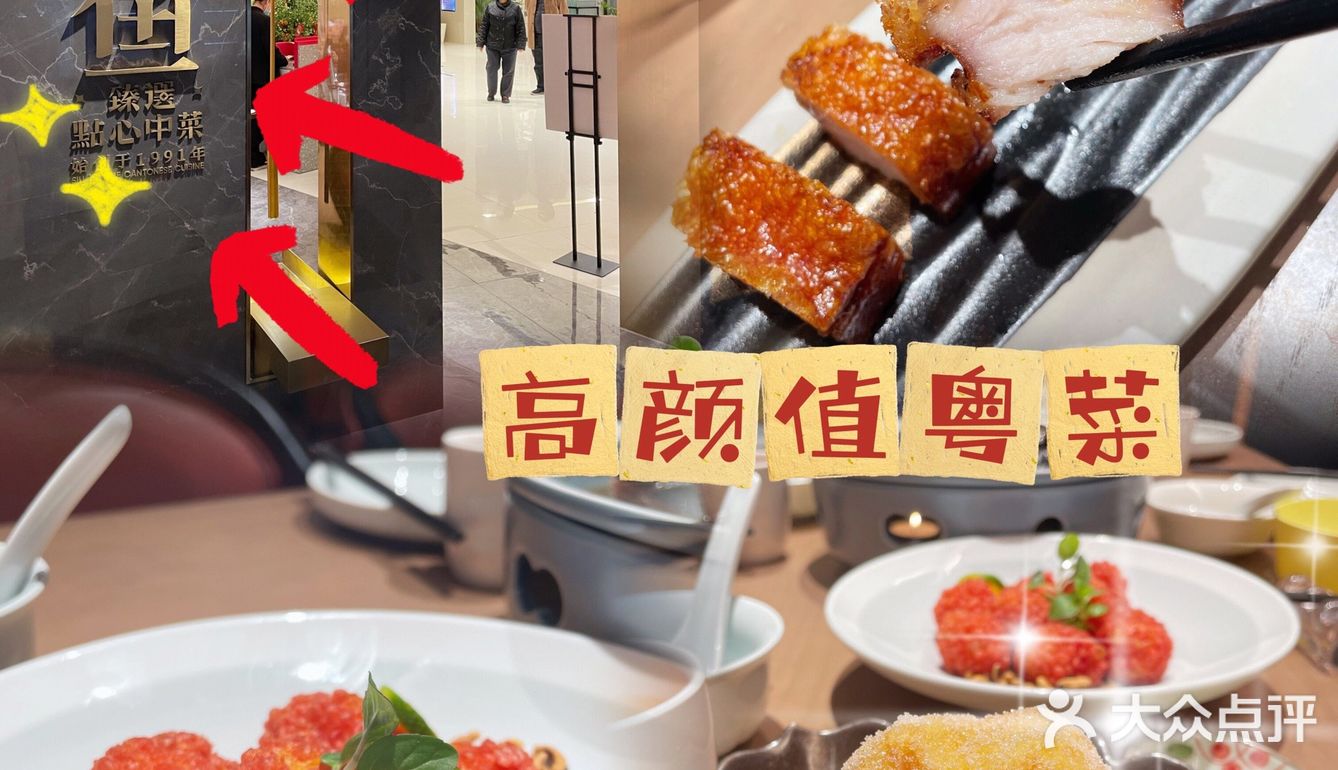 佛山这家网红粤菜馆种草hin久了