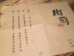 -树厨贵州菜(大十字店)