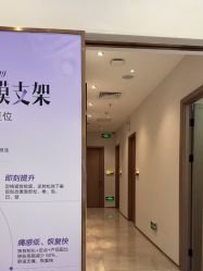 -星和深湾荟医疗美容