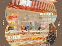 -北京稻香村(第三店)