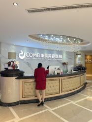 -南京康美美容医院·旗舰店