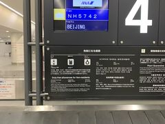 -中部国际机场