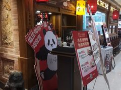 -小吊梨汤·北京菜·烤鸭(双井乐成中心店)